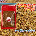 ナムプリックナロック タイ魚のふりかけ 120g プラトーン 【冷凍クール便】 冷凍食品 タイ料理