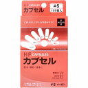 HFカプセル 5号 100個入【プラチナショップ】【プラチナSHOP】