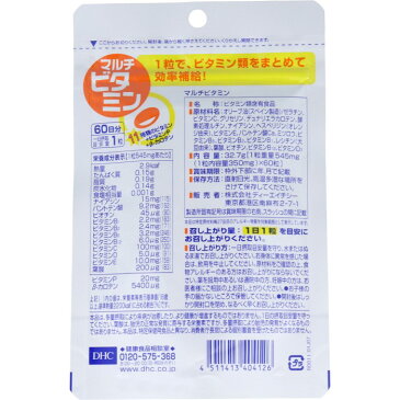DHC マルチビタミン 60粒 60日分 dhc サプリ サプリメント マルチビタミン 60日分ビタミンB群 ビタミンサプリメント 葉酸【2個までメール便】【プラチナショップ】【プラチナSHOP】
