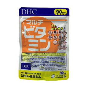 【2個までメール便】DHCマルチビタミン徳用90日分90粒入りサプリメント20日分（20粒）30日分（30粒）60日分（60粒）よりお得！