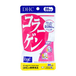 【2個までメール便】DHC　コラーゲン　120粒入　20日分【プラチナショップ】【プラチナSHOP】