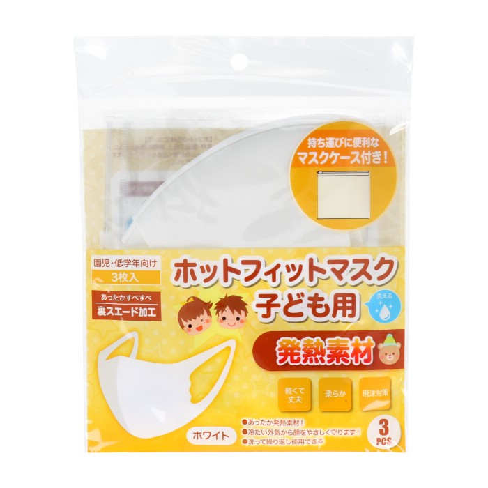 商品名 ホットフィットマスク子供用 マスクケース付き 園児・低学年向け ホワイト 3枚入 商品説明 ●あったか発熱素材使用！●肌に触れたときに暖かく感じる発熱素材を使用。●冬の冷たい外気から顔をやさしく守ります。●優れた伸縮性・フィット感：顔にフィットしやすい伸縮性と弾力性でお子様でも使用しやすく、耳が痛くなりません。●洗って繰り返し使用できる：繰り返し使えて経済的です。●持ち運びに便利なマスクケース付きです。 商品サイズ/重量 個装サイズ：148X190X5mm個装重量：約28g内容量：3枚入 品名 マスク 対象 風邪・花粉・ホコリ等 素材 ポリエステル：95％、ポリウレタン：5％ カラー ホワイト 使用方法 (1)マスクを取り出し、上下を確認して左右に広げます。(2)耳掛け部分を引っ張り、マスクを両耳に掛けます。(3)隙間なく密着させるため軽くマスクの上から押さえてください。※園児・低学年向けですがあくまでも目安です。※お子様には保護者の方から使用方法をご説明ください。★臭いが気になる方へご使用前に軽く水洗いをし、風通しのよい日陰で干してからご使用ください。においが緩和されます。 使用上の注意 ・本品は有害な粉塵や有害ガスに対しては効果がありません。・本品は使用や洗濯を繰り返すことで劣化する消耗品です。・皮フに異常がある場合や、本品の使用により、かゆみ・かぶれなどの症状が現れた場合は、使用を中止し医師に相談してください。・使用時に本品特有の臭いが気になったり、息苦しさを感じた場合、使用を中止してください。・用途以外に使用しないでください。・直射日光、高温多湿を避け、清潔な場所に保管してください。・乳幼児の手の届かない所に保管してください。・酸性及びアルカリ性の洗剤等で洗浄しますと、劣化する原因となりますので洗濯の際は中性洗剤をご使用ください。・個人差により眼鏡がくもることがあります。※素材・製造工程上、時間の経過とともに変色する場合がございます。 区分/製造国 雑貨/中国 JANコード 4580614743464 広告文責 株式会社メディアリンク　0276-55-5551 発売元 グローバル・ジャパン