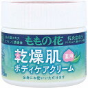 ももの花 薬用 乾燥肌ボディケアクリーム 70g ボディクリーム 保湿クリーム 全身クリーム 桃の葉エキス 保湿 乾燥肌 無香料 無着色 スキンケア 美容 コスメ