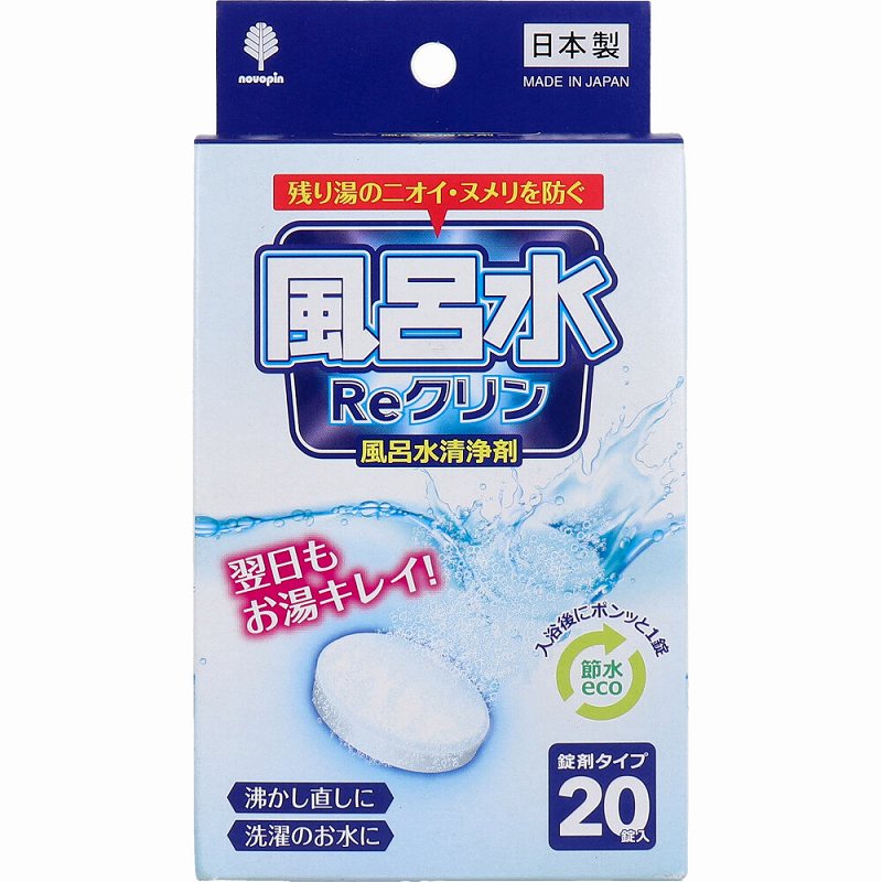 風呂水Reクリン 風呂水清浄剤 錠剤タイプ 3g×20錠入 風呂 お風呂 風呂水 洗浄 洗浄剤 錠剤 残り湯 クリーン 臭い ニオイ ヌメリ 滑り 風呂水 お風呂水 湯 お湯 洗濯