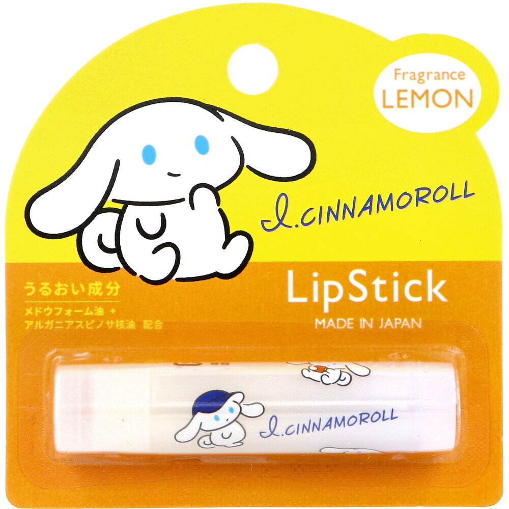 リップスティック アイシナモロール レモン 1本入 リップクリーム リップスティック かわいい キャラクター スティック 唇 乾燥 荒れ 予防 コスメ 保湿 【4個までメール便】