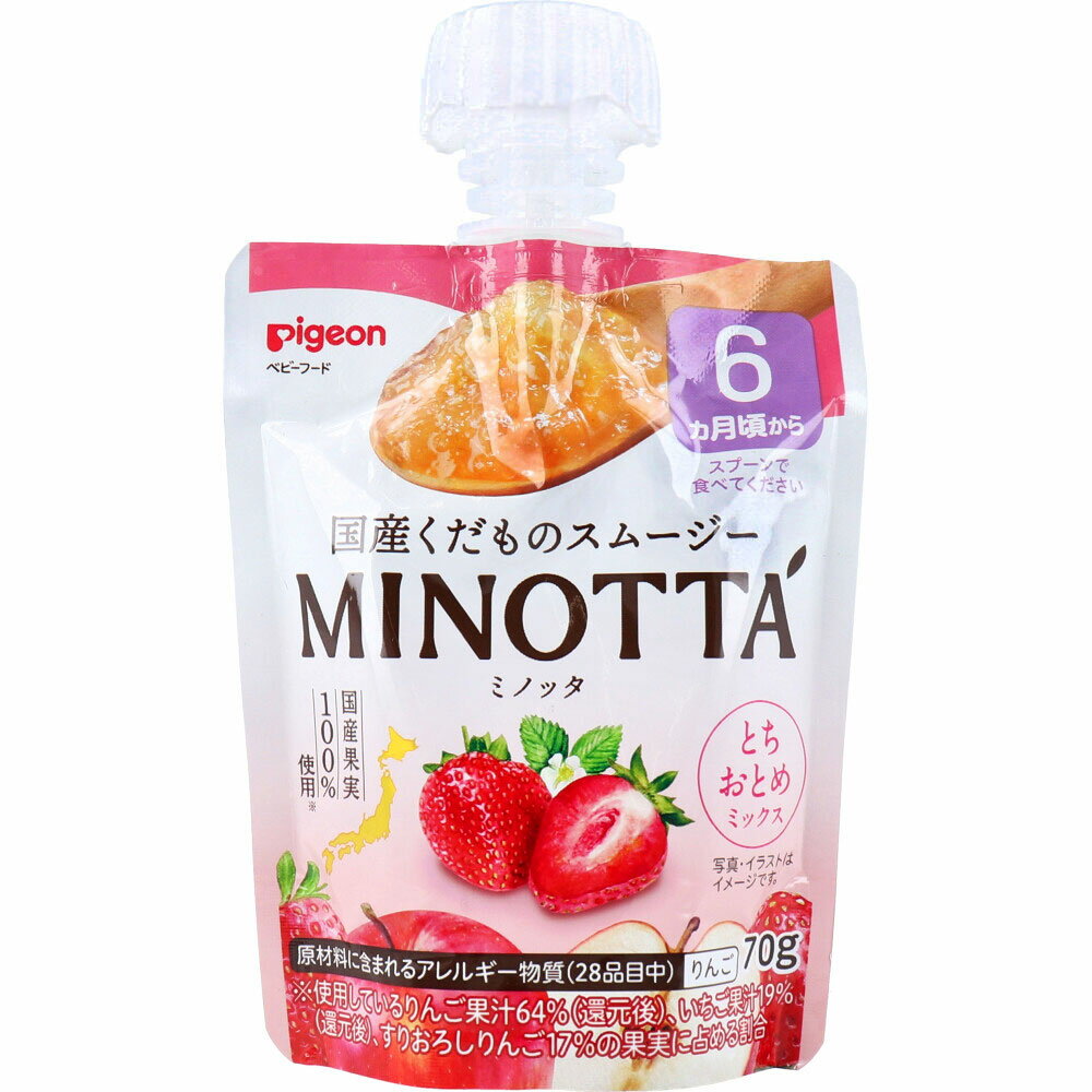 ピジョン くだものスムージー MINOTTA(ミノッタ) とちおとめミックス 70g ベビーフード 乳児 ベビー フード スムージー おやつ 朝食 国産 野菜 果物