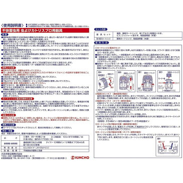 虫よけカトリス プロ用セット 不快害虫用 器具+薬剤カートリッジ 1セット 虫除け 室内 蚊取り 屋内 蚊 駆除 駆除剤 殺虫剤 遠心力 乾電池式 タイマー 防除用医薬部外品 コンパクト