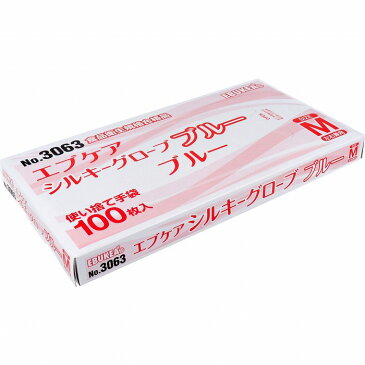 No.3063 エブケアシルキーグローブ 使い捨て手袋 ブルー 箱入 Mサイズ 100枚入 使い捨て手袋 食品 左右兼用 食品衛生規格 ブルー グローブ 調理用手袋 介護 食品加工