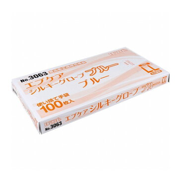 No.3063 エブケアシルキーグローブ 使い捨て手袋 ブルー 箱入 LLサイズ 100枚入 使い捨て手袋 食品 左右兼用 食品衛生規格 ブルー グローブ 調理用手袋 介護 食品加工