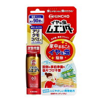 金鳥 イヤな虫ムエンダー 60プッシュ 30mL アリ クモ ハエ 退治 殺虫剤 駆除 室内 部屋 玄関 キッチン