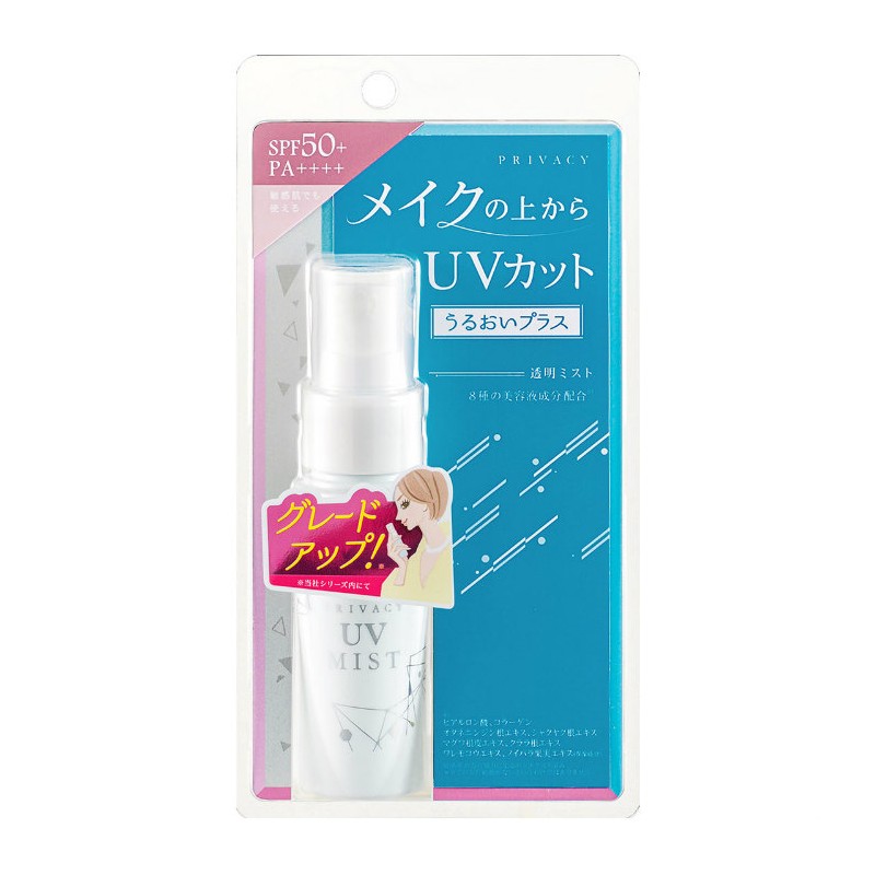 プライバシー UVミスト50 日焼け止めミスト 40mL 日焼け止め スプレー ミスト UVカット SPF50+PA++++ アルコールフリー 透明ミスト UV コスメ 化粧