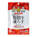 やわた 内脂カット 20日分 40粒入 ダイエットサプリ ダイエット サポート サプリメント 体脂肪 中性脂肪 内臓脂肪 ウエスト BMI ブラックジンジャー 機能性表示食品 【4個までメール便1配送】