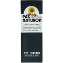 パックスナチュロン オイル (ひまわりオイル100%) 60mL【プラチナショップ】【プラチナSHOP】