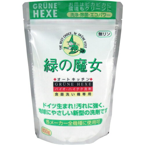 緑の魔女 オートキッチン 800g緑の魔女 食洗機 食洗機用洗剤 緑の魔女のサムネイル