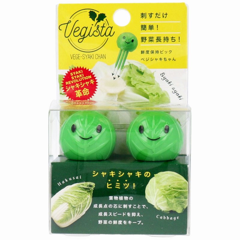 コジット べジスタ べジシャキちゃん 2個組 野菜 保存 鮮度 長持ち キャベツ 冷蔵庫