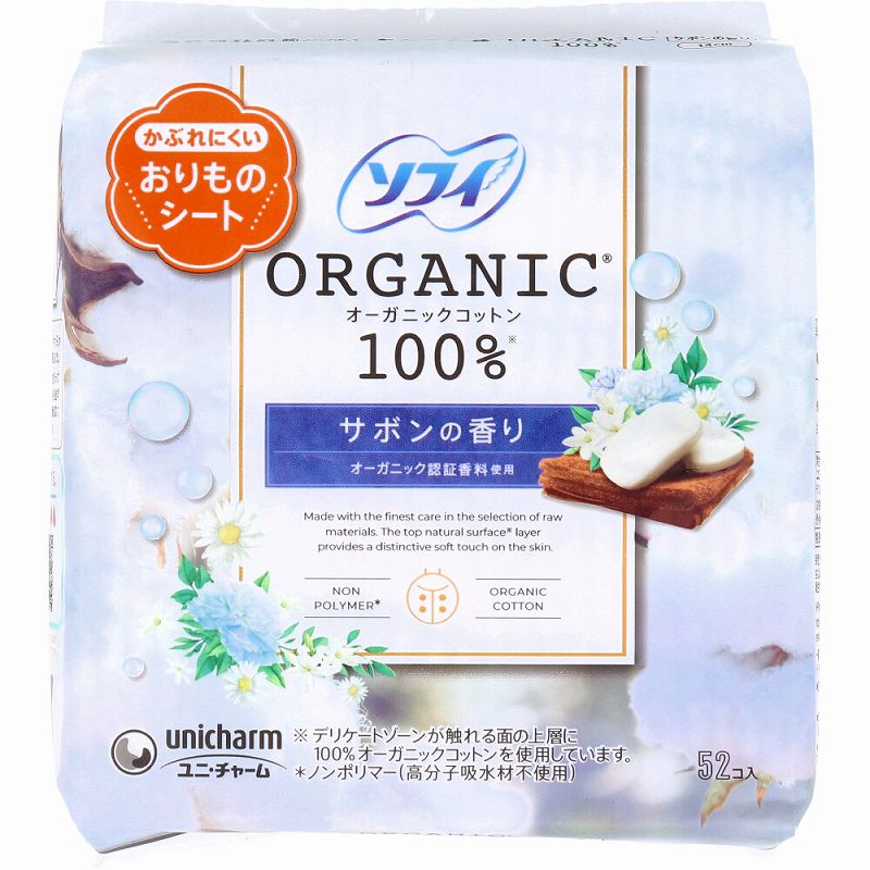 ソフィ おりものシート オーガニックコットン100% サボンの香り 52個入 おりものシート コットン かぶ..