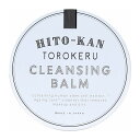 HITO-KAN とろけるクレンジングバーム 60g クレンジング 毛穴 メイク落とし 角栓 黒ずみ 角質ケア クレンジングバーム 潤い 美容 コスメ スキンケア
