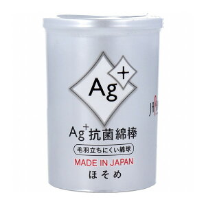 Ag+抗菌綿棒 ほそめ 160本入 綿棒 紙芯 清潔 抗菌 銀イオン Ag＋ 銀 日本製 細め 水滴型