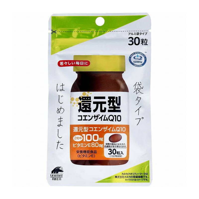 還元型コエンザイムQ10 袋タイプ 30粒 コエンザイムq10 還元型 カネカ カネカ社 100mg 粒 栄養機能食品 ビタミンE 袋…