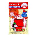 幼児不織布マスク スヌーピー 2-4才 5枚入 マスク 子供 子ども こども キッズ 幼児 子供用 不織布 かぜ ホコリ 花粉 マスク プリーツ キャラクター 絵柄 使い捨て 使い切り 【4個までメール便1配送】(4)