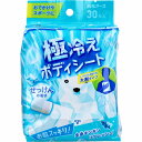 アイスノン 極冷えボディシート 大判タイプ せっけんの香り 30枚入 ボディシート デオドラントシート メントール 制汗 冷感 シート 大判 厚手 仕事 スポーツ レジャー アウトドア
