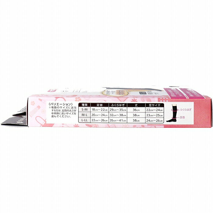 ホットキュット マタニティ着圧ソックス 昼用 ブラック S-M (1足入) あったか靴下 あったかグッズ 足 3