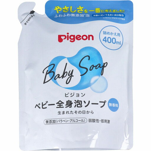 ピジョン ベビー全身泡ソープ 無香料 詰替用 400mL ソープ ベビー 泡 泡ソープ 無添加 保湿 赤ちゃん 新生児 乳児 スキンケア 詰替え つめかえ ピジョン ベビー全身泡ソープ 無香料 詰替用 400mL ソープ ベビー 泡 泡ソープ 無添加 保湿 赤ちゃん 新生児 乳児 スキンケア 詰替え つめかえ