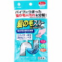 髪の毛スルー 髪の毛分解洗浄剤 2回分入 排水管 掃除 パイプ掃除 排水管掃除 パイプの詰まり 汚れ 毛づまり 浴室 浴槽 洗面台