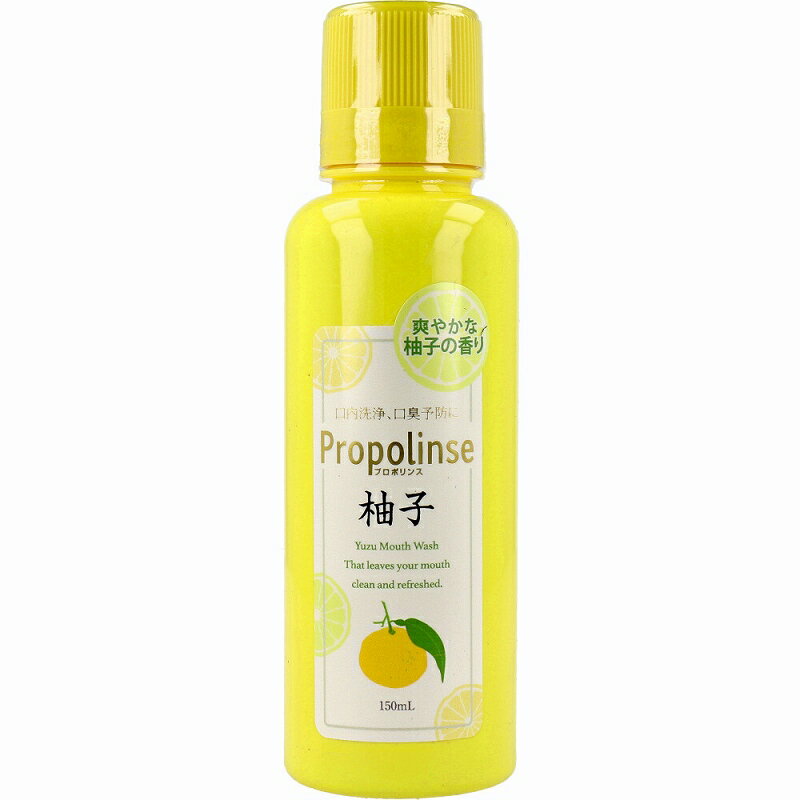 プロポリンス 柚子 マウスウォッシュ 洗口液 爽やかな柚子の香り 150mL マウスウォッシュ 口臭予防 口臭 口内洗浄 ピエラス プロポリンス