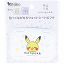 ビタット(Bitatto) ウェットシートのフタ ミニ モンポケ ピカチュウフェイス ウェットシート フタ おしりふき クリーナーシート ウェットティッシュ B...