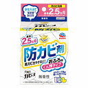 商品名 らくハピ お風呂カビーヌ 無香性 1個入 商品説明 ●浴室全体に、汚れの奥まで浸透して除菌し、最長2.5ヵ月黒カビを生やさない！●最長2.5ヵ月お風呂の黒カビを防ぎ、イヤなニオイもしっかり消臭します。●お風呂のイヤなニオイもしっかり消臭！●小物類は浴室に置いたままで大丈夫！防カビ後、口に入るものは、水で洗い流してからご使用ください。●防カビ効果 最長2.5ヵ月(季節・使用環境（浴室の広さ等）により異なります。)●水を入れて30分おくだけ(くん煙に必要な時間。別途換気が必要。)●じっくりと：通常、水滴や汚れの奥には効果が届きにくいが、IPMPは奥まで浸透して除菌できる。●徹底的に：浴室のすみずみまで煙が行き渡る（浴室の広さ等、使用環境により異なります。）●除菌成分 IPMP：IPMP（イソプロピルメチルフェノール）は、歯磨き剤や化粧品など、身近な製品に使われている成分です。●無香性 サイズ・容量 個装サイズ：84X125X84mm個装重量：約170g内容量：1個入 品名 浴室用カビ防止剤 成分 イソプロピルメチルフェノール(IPMP)、発煙剤、消臭成分 効果持続期間 最長2.5ヵ月(季節・使用環境により異なります。) 使用方法 ・本品はカビ取り剤ではありません。黒カビを生えにくくする商品です。・使用に際しては、添付の使用説明書を必ずお読みください。★おすすめはじめて：目立つカビがある場合は事前にカビを取り掃除をしてください。(ただし黒カビがある状態でも黒カビの生育を止める効果があるので使用できます。)2回目以降：2.5ヵ月に1回の使用で防カビ効果が高まり、通常のお掃除だけでキレイが続きます。(浴室内の温度や湿度などの使用環境により効果は異なります。)★事前準備・換気扇を止め、窓がある場合は閉めてください。・小物類(イス、洗面器、シャンプーボトル、タオル、おもちゃ等)も浴室内に置いたままで大丈夫。・浴室内が乾いていても、濡れていても、防カビ効果に違いはありません。・ユニットバスや浴室乾燥機付きでも使用できます。★使用方法(1)プラスチック容器の中のアルミ袋を取り出し、プラスチック容器の点線まで水を入れてください。浴室の広さにかかわらず、浴室1室に対して1回1個使用する。・点線以上に多く入れすぎないようにご注意ください。(2)アルミ袋を開け、缶をそのまま取り出してください。・缶の天面の赤いシールは、はがさないでください。(3)水を入れたプラスチック容器を浴室の中央に置き、缶の赤いシール面を上にして薬剤缶を入れ、リング状のフタをしてください。(最初の約1分は勢いよく煙が出て、その後約10分で止まります。)・セット後は缶が熱くなりますので触れないでください。缶は約60分で冷めます。(4)約30秒後に煙が出るので浴室から出て30分以上ドアを閉めきってください。・まれに熱によってリング状の蓋や容器の一部が少しとけることがありますが、安全性、有効性等の品質に影響ありません。・薬剤が蒸散すると、缶の内部に薬剤の残りとして黒く溶解したような固形物が残ります。※ 脱衣所や周りの部屋などに少量の煙が漏れ出ることがありますが問題ありません。気になる場合は、換気をしてください。★ご使用の後で・30分経過後、換気扇を動かして必ず30分以上換気してください。換気扇がない(またはスイッチが外にない)場合は、煙を吸い込む恐れがありますので、60分以上経過後に、換気を開始してください。・缶が熱い場合がありますので、換気が終わるまでは缶に触れないでください。また、使用後の缶に水をかけないでください。・本品を使用後、浴室内を水で洗い流す必要はありません。・浴室内に煙がなければ、入浴することができます。・日常の浴室掃除は通常通り行ってください。 使用上の注意 ・用途以外には使用しないでください。・煙を吸い込まないように注意してください。・使用中の缶は熱くなりますので、直接触れないでください。やけどの原因となります。 区分/製造国 雑貨/日本 JANコード 4901080085412 広告文責 株式会社メディアリンク　0276-55-5551 発売元 アース製薬株式会社