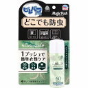 消臭ピレパラアース Magic Push ボタニカルソープの香り 60回分 13.6mL 1個入 防虫 クローゼット 衣類 収納 1プッシュ スプレー 害虫 ベタつかない 消臭 ダニよけ