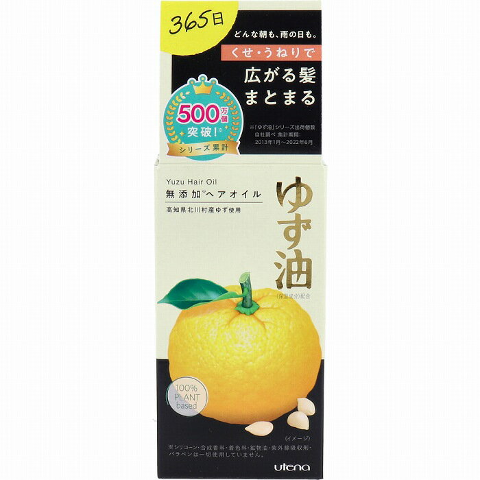 ウテナ ゆず油 無添加ヘアオイル 60mL【HSL_DU】【プラチナショップ】【プラチナSHOP】