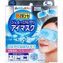 商品名 熱さまシート ジェルでひんやりアイマスク 5枚入 商品説明 ●目の休息と集中に。ひんやり気持ちいい！●働き続けた目もとを冷却し、気持ちをリフレッシュしてくれる目もと専用の冷却ジェルシートです。●目もとにフィットしやすいアイマスク型の冷却シートです。●気持ちいい冷却効果と冷感刺激が約10分間持続します。●肌にやさしい弱酸性シート。(ジェルはお肌にやさしい水溶性高分子基剤を使用しています。)●働き続けた目もとに：スマホやゲームの使用後に、パソコン作業後に、車などの運転後に。※ひんやり感は個人によって感じ方が異なります。※ひんやり感や持続時間は使用環境によって弱くなったり、短くなったりします。※冷却効果は体感温度と必ずしも一致しません。 サイズ・容量 個装サイズ：125X155X50mm個装重量：約152g内容量：5枚入 成分 パラベン、色素配合 1枚サイズ 約57×178mm 使用方法 ・ジェルに付いているフィルムをはずし、目を閉じた目もとにこの冷却ジェルシートを密着させて、約10分程度休息してください。※使用中は、目を開けない。※化粧が落ちることがある。・汗をかいている場合、よく拭いてから使用する。また、貼り直しを繰り返すと、貼りつきが悪くなるのでなるべく避ける。・本品の使用は衛生上および機能上1枚1回限りとする。・冷蔵庫などで保管し、冷やして使うと、より一層の冷却効果が得られる。(冷凍室には入れない。製品機能が劣る可能性がある。)・開封後、未使用の個包装は箱の中の袋に入れて保存し、早めに使用する。保存状態により、製品機能に影響を与える可能性がある。 使用上の注意 ・次の方は使用しない。(1)乳幼児、認知症、自らの意思により本品を着脱することができない方(2)肌の弱い方、冷感刺激に弱い方(3)目や目のまわりに、疾患、炎症、傷、腫れ、湿疹等の異常がある方、医師の治療を受けている方・身体が不自由な人に使うときは、口や鼻に貼り付くと呼吸ができなくなる可能性があるので、必ず看護者の監督のもと、充分に注意する。・必ず目を閉じて使用する。目に入った場合は、すぐに水またはぬるま湯で洗い流す。異常が残る場合は本品を持参の上、眼科医などに相談する。・肌に強い違和感(かゆみ、痛みなど)を感じたり、肌に異常(腫れ、かぶれなど)が現れるなど、肌に合っていないと感じた場合は使用を中止する。肌に異常が残っている場合は本品を持参の上、皮ふ科専門医などに相談する。・小児、認知症の方などの手の届くところに置かない。・本品は医薬品ではない。・就寝時など、長時間使用しない。・開封後は冷却効果が徐々に低下していくので、できるだけ早めに使用する。・高温の場所は避け、なるべく冷暗所に保管する。※誤食に注意 区分/製造国 雑貨/中国 JANコード 4987072085349 広告文責 株式会社メディアリンク　0276-55-5551 発売元 小林製薬株式会社