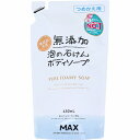 無添加 泡の石けんボディソープ 詰替用 450mL ボディソープ 詰め替え 泡 無添加 石けん クリーミー 詰替え つめかえ