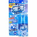 アイスノン 爆冷スプレー 無香料 携帯用 95mL 冷却 暑さ対策 真夏 スプレー ミスト 無香料 アイスノン 携帯用