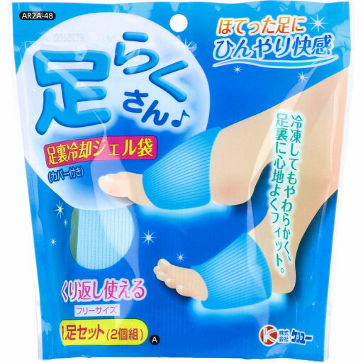 足らくさん 足裏冷却ジェル袋 フリーサイズ AR2A-48 1足セット(2個組) 冷却 足裏 暑さ 冷感 冷却剤 ジェル ニット 伸縮 クール 冷たい 繰り返し 足らくさん 足裏冷却ジェル袋 フリーサイズ AR2A-48 1足セット(2個組) 冷却 足裏 暑さ 冷感 冷却剤 ジェル ニット 伸縮 クール 冷たい 繰り返し