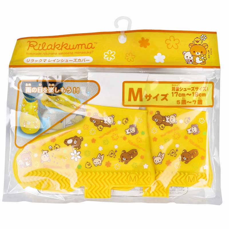 レインシューズカバー リラックマ M シューズカバー 子供 シリコン スニーカー キッズ レインシューズ カバー 子供用 雨具 キャラクター アウトドア 【1個までメール便】