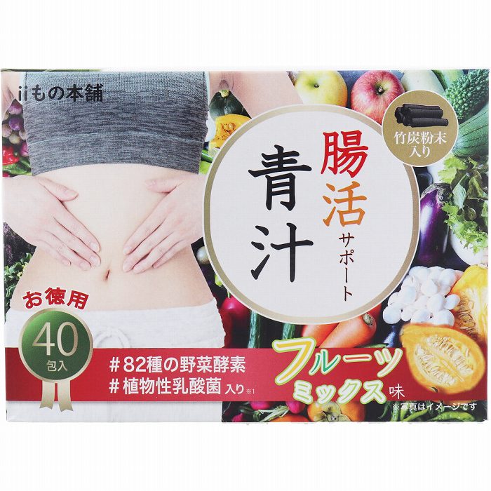 iiもの本舗 腸活サポート 3g×40包入 青汁 乳酸菌 腸活 竹炭 酵素 野菜酵素 植物性乳酸菌 大麦若葉 腸内環境 腸内ケア 腸活サポート