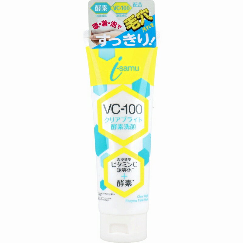 VC-100 クリアブライト 酵素洗顔フォーム 150g 洗顔 泡 洗顔フォーム 洗顔料 濃密泡 洗顔 角質 毛穴 毛穴汚れ フォーム ビタミンC 誘導体 酵素 コスメ 美容のサムネイル
