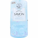 消臭元 SAVON(サボン) シャンプーしたてほのかなブルーソープ 400mL 消臭元 トイレ お部屋 リビング 消臭 ニオイ 料理臭 生ゴミ臭 トイレ臭 シャンプー 洗いたて 香り(3)