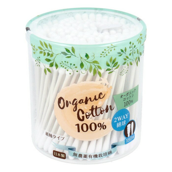 オーガニックコットン綿棒 紙軸タイプ 180本入 【プラチナショップ】【プラチナSHOP】