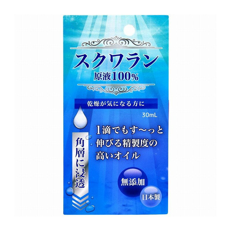 大洋製薬 スクワラン原液　100％　30ml