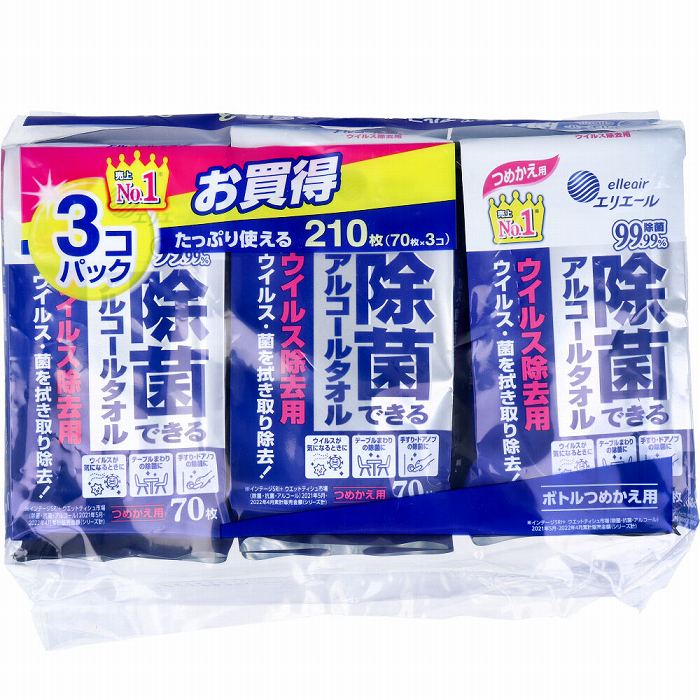 エリエール 除菌できるアルコールタオル ウイルス除去用詰替用 70枚×3個パックウイルス除菌 大容量 おむつ替え 除菌【プラチナショップ】【プラチナSHOP】