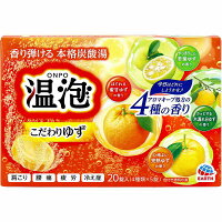 発泡入浴剤 温包 こだわりゆず 炭酸湯 20錠入入浴剤 泡 炭酸ガス 柚子 お風呂温泉 リフレッシュ ポカポカ バブルバス【プラチナショップ】【プラチナSHOP】