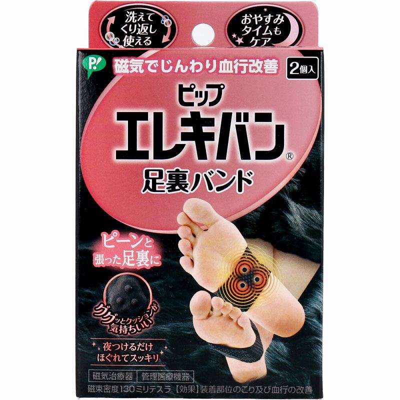 ピップ エレキバン 足裏バンド 2個入 足裏バンド 足裏 ピップエレキバン 疲労 血行 磁気 磁力 130ミリ..
