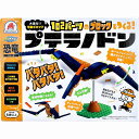 恐竜シリーズ 102パーツのブロックでつくる! プテラノドン ブロック おもちゃ 子供 こども 6歳以上 知育玩具 知育ブロック パーツ 組み立て 脳トレ 男の子 女の子 こどもの日 恐竜|詳細画像