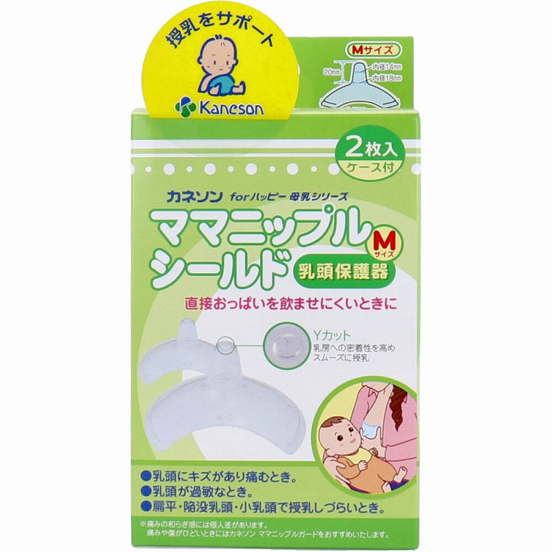 商品名 カネソン ママニップルシールド 乳頭保護器 Mサイズ 2枚入 ケース付 商品説明 ●直接おっぱいを飲ませにくいときに。●陥没・扁平乳頭・小乳頭で直接おっぱいを飲ませにくい方や、乳頭にキズがあり痛む方に。●乳頭が過敏なときに。●乳孔(吸い穴)をYカットにすることで乳房への密着性を高め、赤ちゃんの飲む力に合わせて母乳がでてきます。●周縁部の上部分をカットすることで、赤ちゃんがお母さんの母乳の匂いを確認しやすいカタチです。●保持ししやすいすべりどめがついています。●保管ケース付き。※保管ケースは、消毒容器としても使えます。●助産師さんもおすすめ。 サイズ・容量 個装サイズ：74X135X50mm個装重量：約62g内容量：2個入 Mサイズ 内径上部：14mm内径下部：18mm外径：72mm 材質(耐熱温度) 本体：シリコーンゴム(120度)保管ケース：ポリプロピレン(100度)スタンド：PET(70度)※本製品の部材は中国製です。日本で組み立て品質管理を行っております。 使用方法 ・乳頭部を持ち、周縁部を反転させてください。※ママニップルシールドをつける前に、おっぱいにカネソンピアピアバーユまたはランシノーを薄く塗るとよりフィットします。・乳頭基部を乳頭にしっかり密着させてから、反転させていた周縁部を乳房にぴったりと密着させてください。・授乳の際は、あらかじめ母乳を乳頭部に少量しぼりだしてから、乳頭部だけでなく乳論部分まで深くくわえさせてあげてください。 お手入れ ご使用後はよく洗浄し、煮沸・薬剤・電子レンジなどで消毒してください。 使用上の注意 ※痛みの和らぎ感には個人差があります。痛みや傷がひどいときにはカネソン ママニップルガードをおすすめいたします。・ママニップルシールドはシリコーンゴム製です。つめを立てたり歯が生えている赤ちゃんが噛んで引っ張ると、裂けることがありますのでご注意ください。・乳孔が大きくなったり製品が古くなりますと、本来の機能を果たせず思わぬ事故につながるおそれがありますので、お早めにお取替えください。・シリコーンゴムの特性上、匂いを吸着しやすいので、ご使用後は速やかに洗浄してください。また、長期間使用すると若干黄色く変色することがありますが、品質には問題ありません。・この商品は、乳首の保護をすること以外に使用しないでください。・子どもの手の届かない場所に保管してください。・火の近くに放置しないでください。 区分/製造国 雑貨/中国 JANコード 4979869005272 広告文責 株式会社メディアリンク　0276-55-5551 発売元 カネソン株式会社