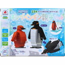 かわいい いきものスペシャルコレクション 234パーツのブロックでつくる! キングペンギン親子セット ブロック おもちゃ 子供 こども 6歳以上 知育玩具 知育ブロック パーツ 組み立て 脳トレ 男の子 女の子 こどもの日 ペンギン