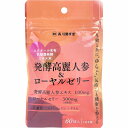 発酵高麗人参 ＆ ローヤルゼリー 60球入 発酵高麗人参エキス ローヤルゼリー サプリ エクオール 高麗人参 乳酸菌 ゆらぎ期 ゆらぎ世代 ゆらぐ 女性 女性らしさ 体調 健康 